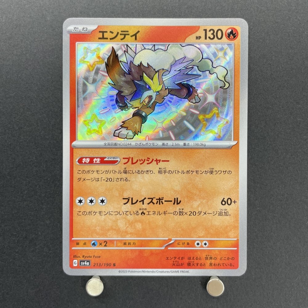 Entei S 213/190 Pokemon card Shiny Treasure ex sv4a (1.NM) - JariseStore