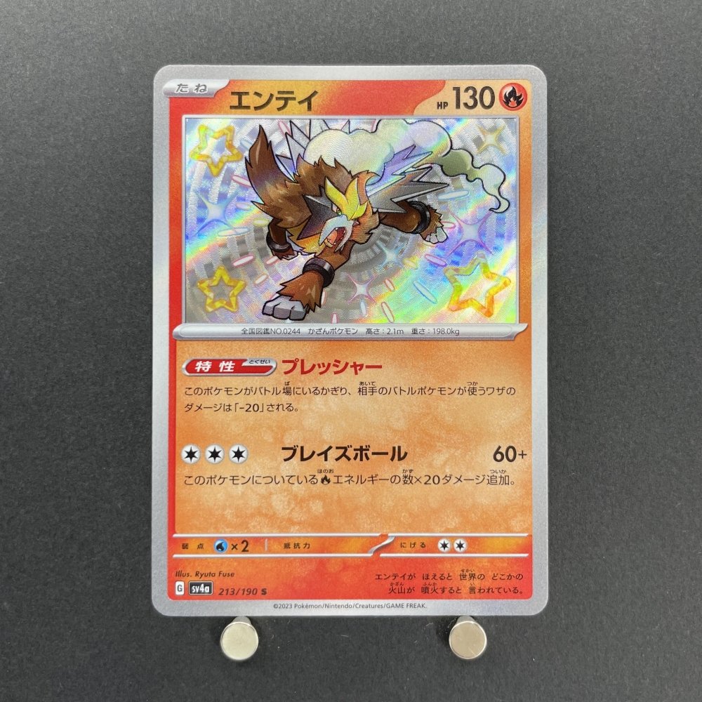 Entei S 213/190 Pokemon card Shiny Treasure ex sv4a (1.NM) - JariseStore