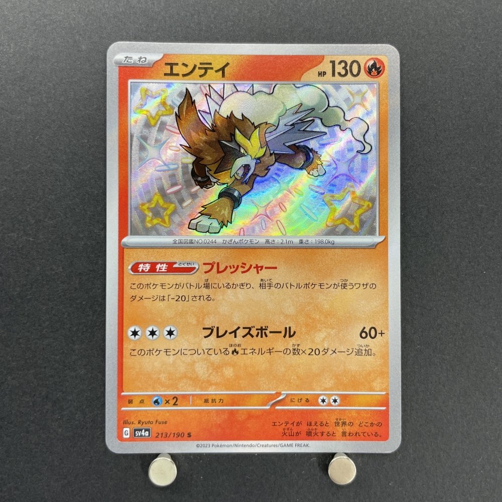 Entei S 213/190 Pokemon card Shiny Treasure ex sv4a (1.NM) - JariseStore