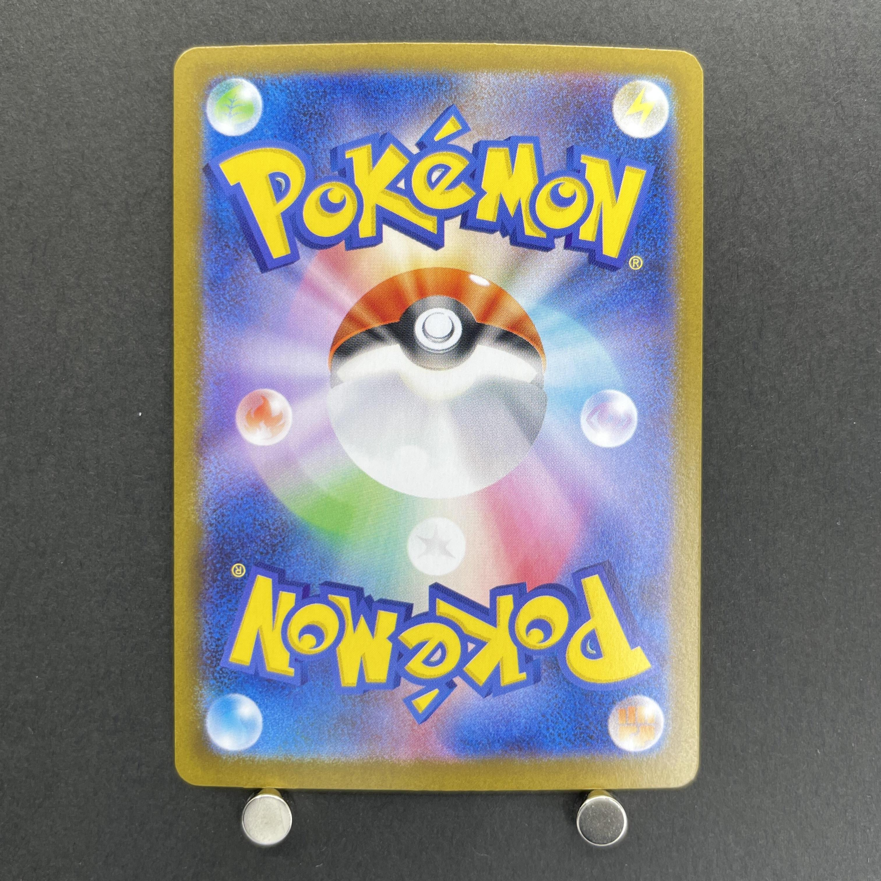 Helioptile AR 070/063 Pokemon card Mega Symphonia M1S (1.NM)