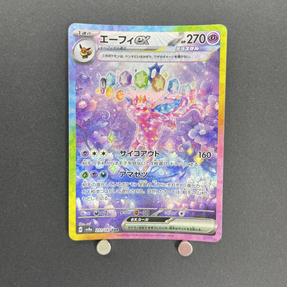 Espeon ex SAR 211/187 Pokemon card Terastal Fest ex sv8a (1.NM) - JariseStore