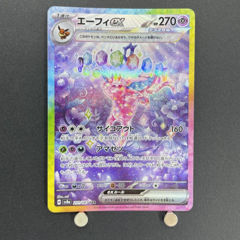 Espeon ex SAR 211/187 Pokemon card Terastal Fest ex sv8a (1.NM) - JariseStore