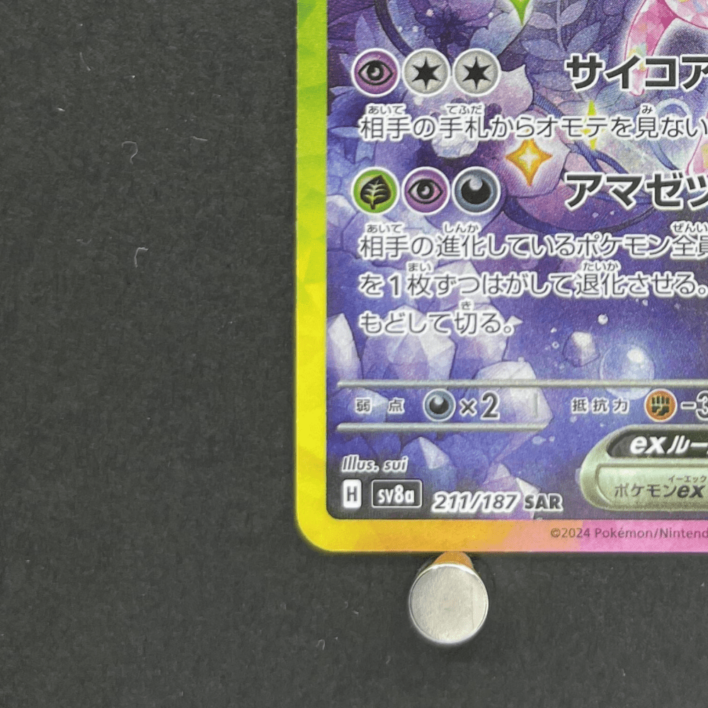 Espeon ex SAR 211/187 Pokemon card Terastal Fest ex sv8a (1.NM) - JariseStore