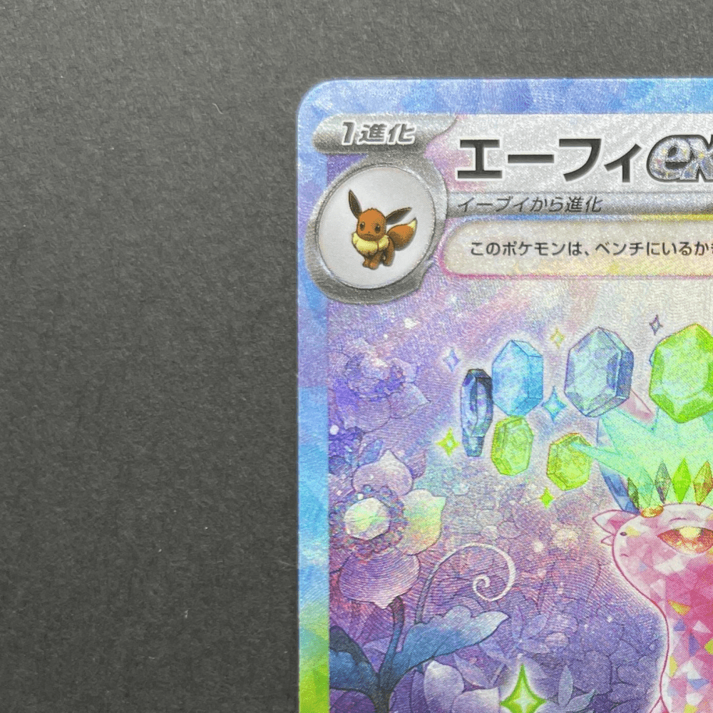 Espeon ex SAR 211/187 Pokemon card Terastal Fest ex sv8a (1.NM) - JariseStore