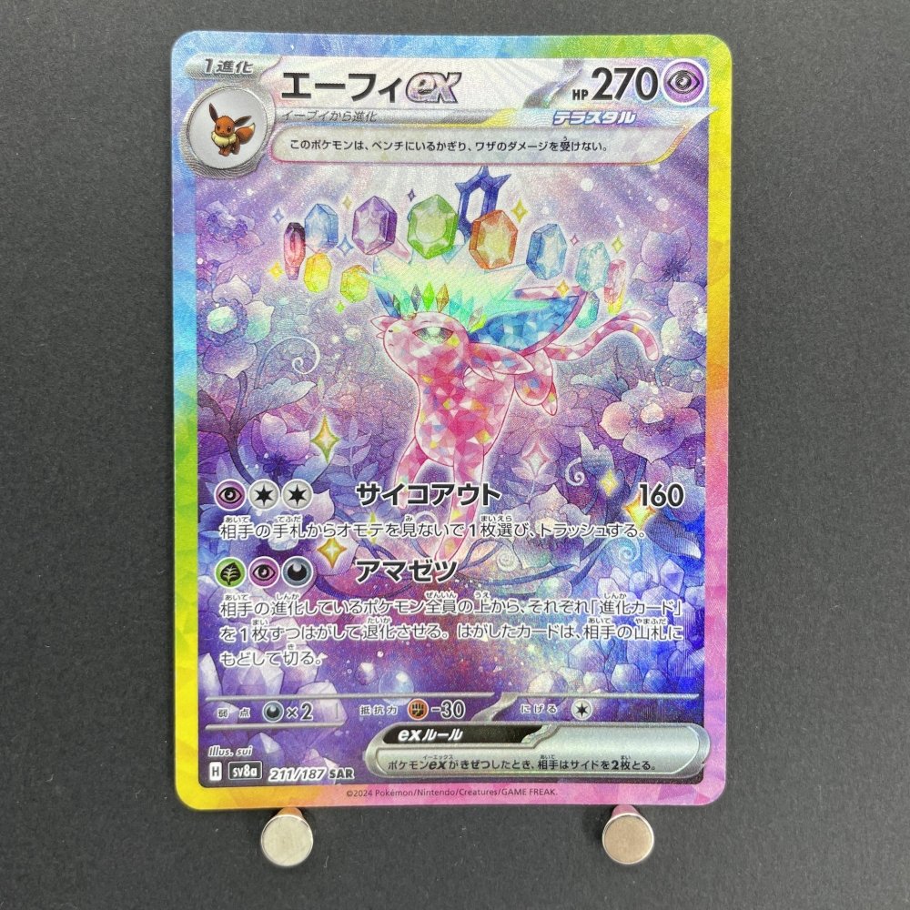 Espeon ex SAR 211/187 Pokemon card Terastal Fest ex sv8a (1.NM) - JariseStore