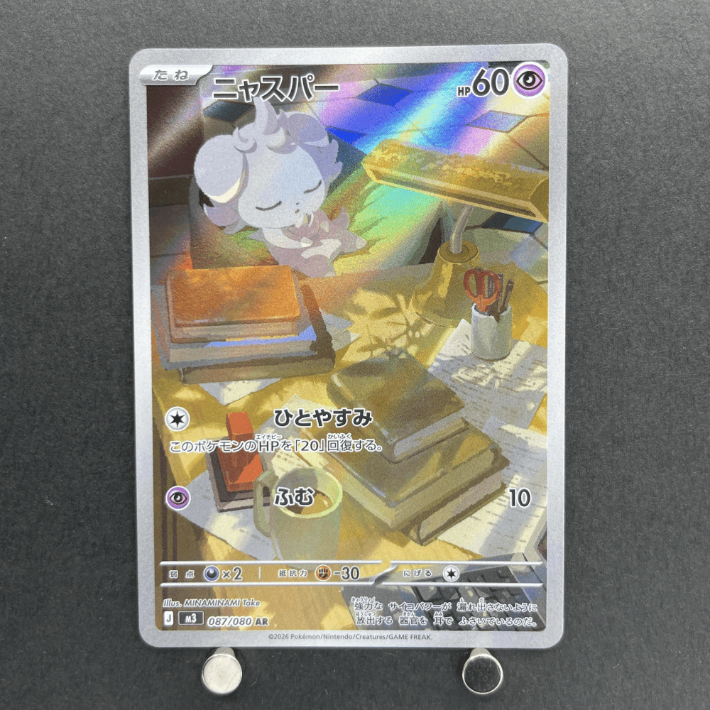 Espurr AR 087/080 Pokemon card Nihil Zero M3 (2.LP) - JariseStore