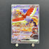 Ethan's Ho - Oh ex SAR 086/063 Pokemon card Heat Wave Arena sv9a (1.NM) - JariseStore