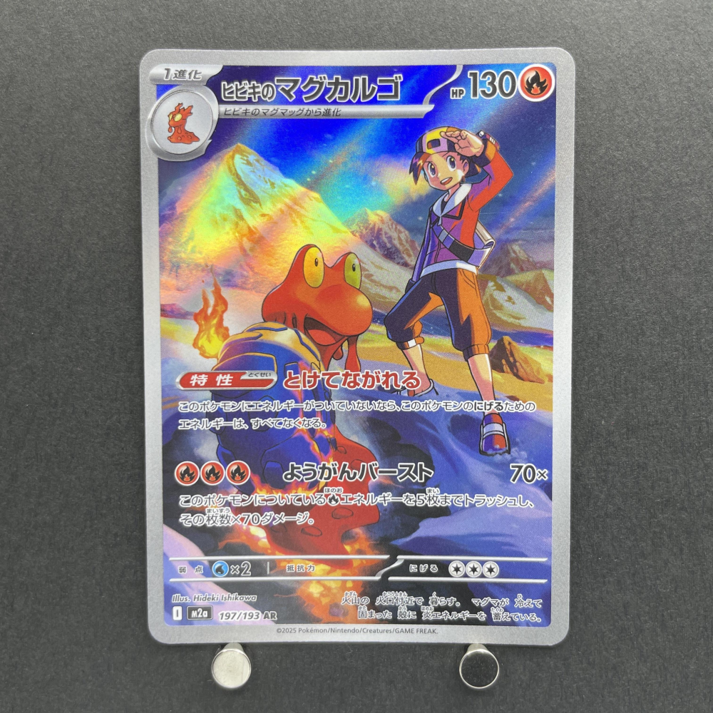 Ethan's Magcargo AR 197/193 Pokemon card Mega Dream ex M2a (1.NM) - JariseStore