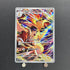 Ethan's Typhlosion AR 070/063 Pokemon card Heat Wave Arena sv9a (1.NM) - JariseStore