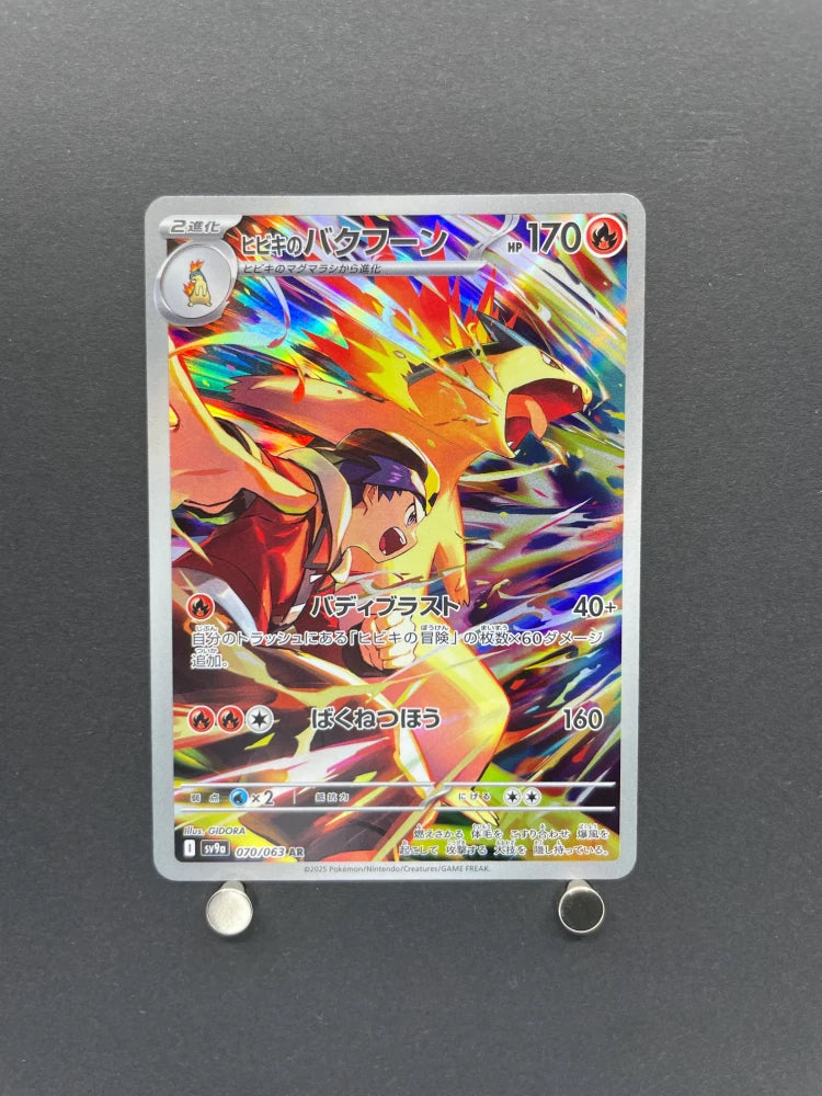 Ethan's Typhlosion AR 070/063 Pokemon card Heat Wave Arena sv9a (1.NM) - JariseStore