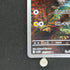Blitzle AR 111/086 Pokemon card Black Bolt sv11W (2.LP)
