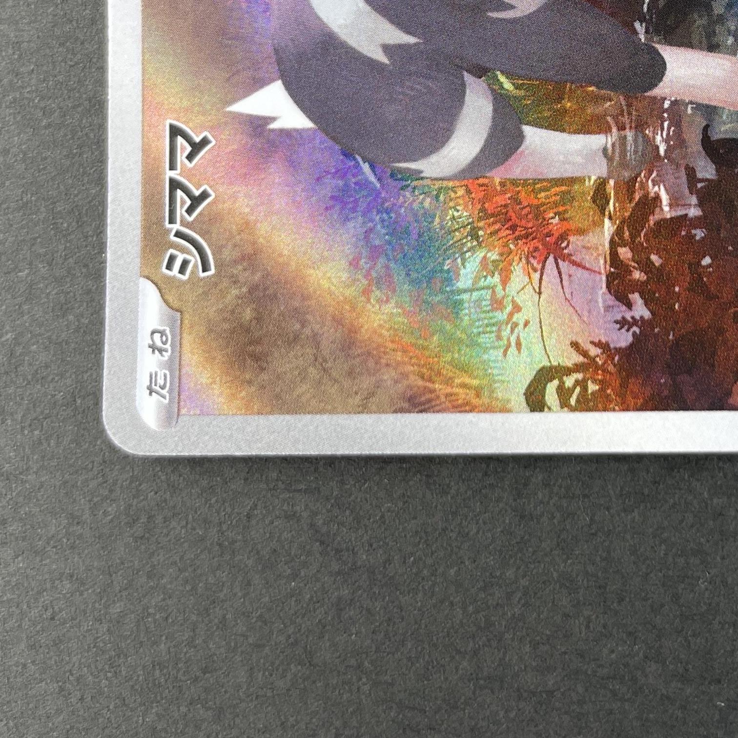 Blitzle AR 111/086 Pokemon card Black Bolt sv11W (2.LP)