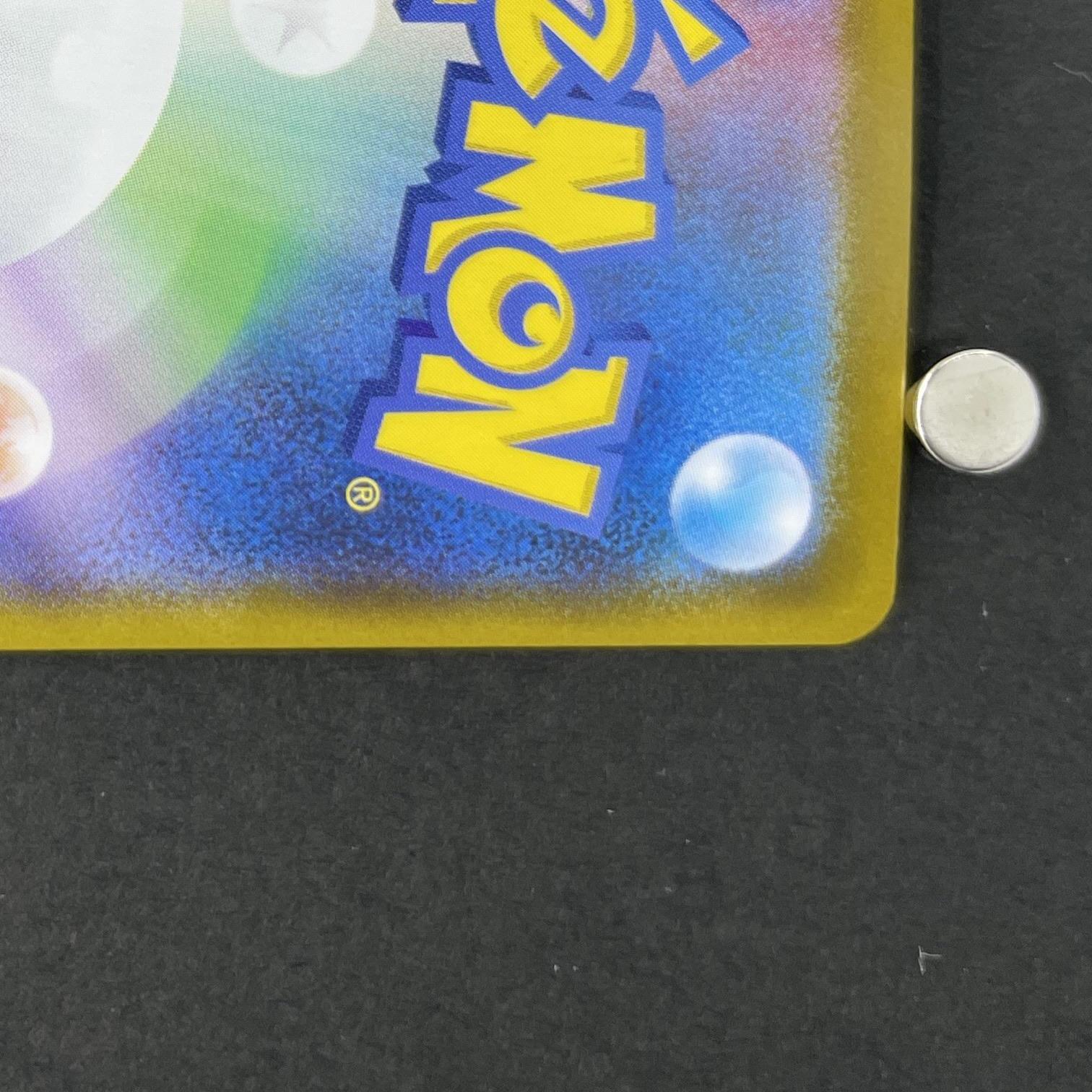 Blitzle AR 111/086 Pokemon card Black Bolt sv11W (2.LP)