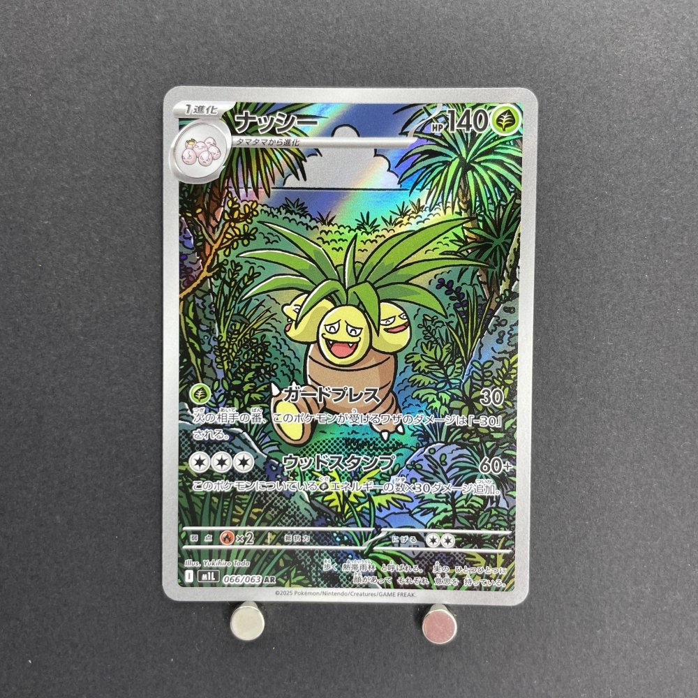 Exeggutor AR 066/063 Pokemon card Mega Brave M1L (1.NM) - JariseStore