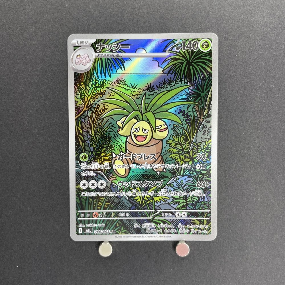 Exeggutor AR 066/063 Pokemon card Mega Brave M1L (1.NM) - JariseStore