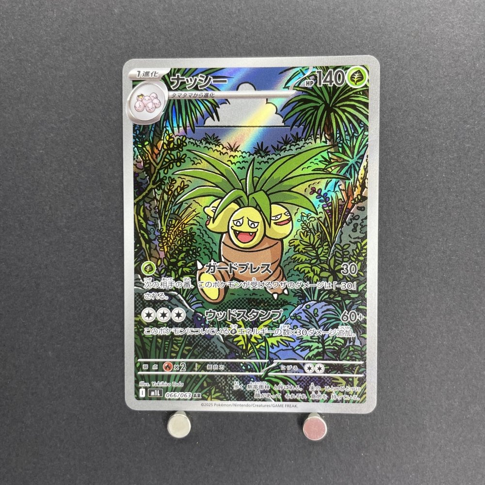 Exeggutor AR 066/063 Pokemon card Mega Brave M1L (1.NM) - JariseStore