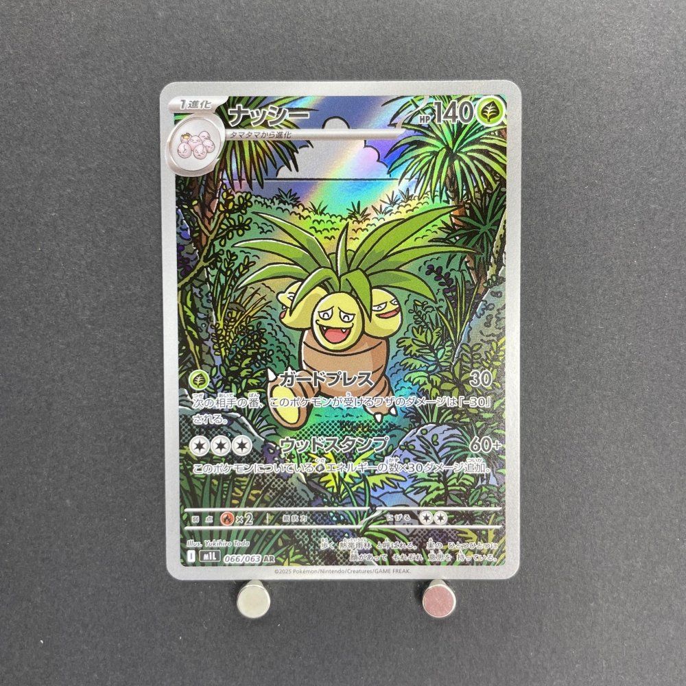 Exeggutor AR 066/063 Pokemon card Mega Brave M1L (1.NM) - JariseStore