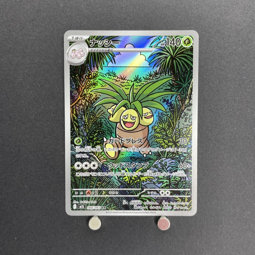 Exeggutor AR 066/063 Pokemon card Mega Brave M1L (1.NM) - JariseStore