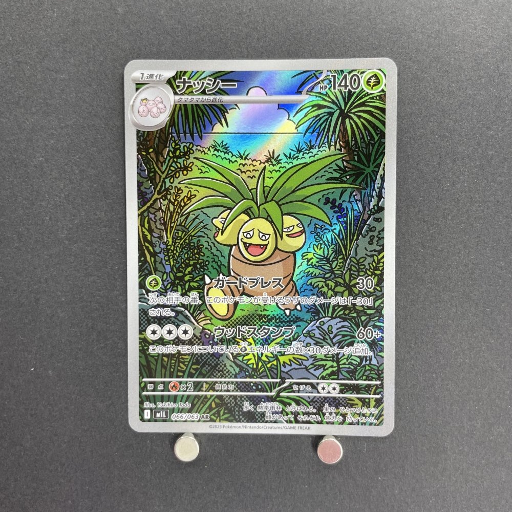 Exeggutor AR 066/063 Pokemon card Mega Brave M1L (1.NM) - JariseStore