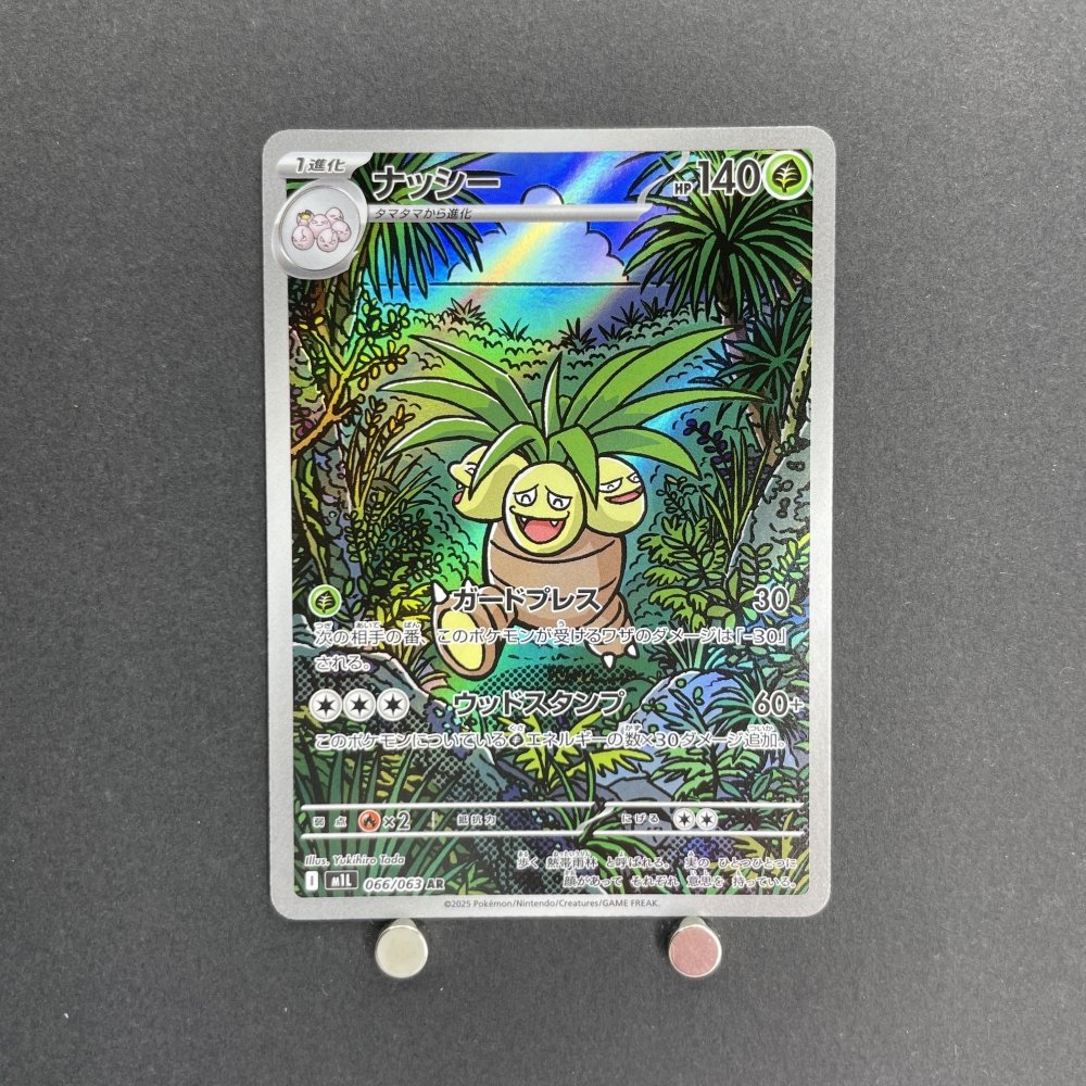 Exeggutor AR 066/063 Pokemon card Mega Brave M1L (1.NM) - JariseStore