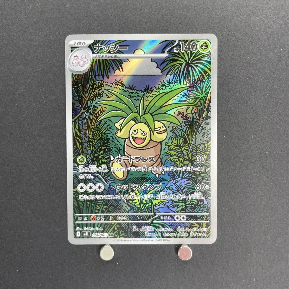 Exeggutor AR 066/063 Pokemon card Mega Brave M1L (1.NM) - JariseStore