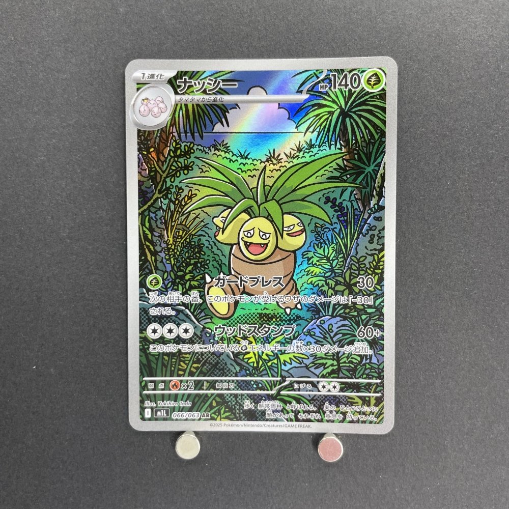 Exeggutor AR 066/063 Pokemon card Mega Brave M1L (1.NM) - JariseStore