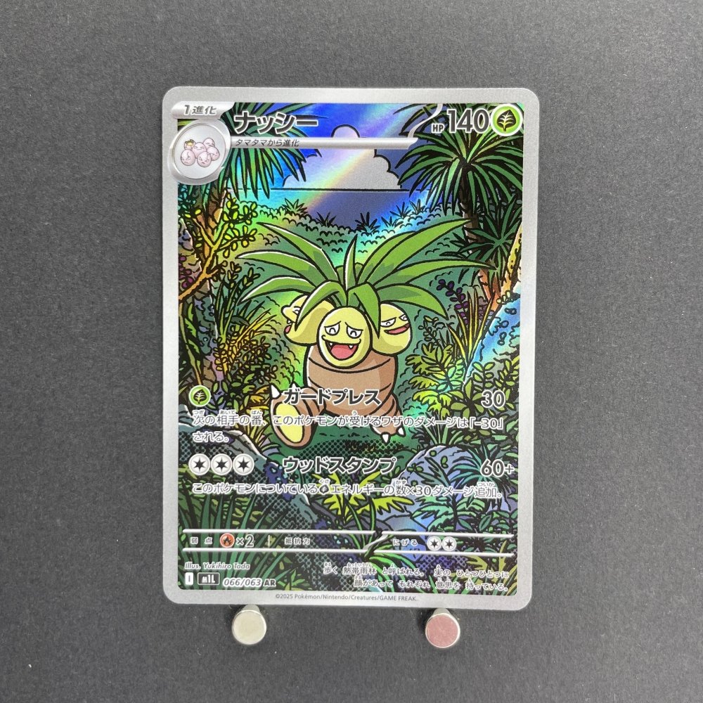 Exeggutor AR 066/063 Pokemon card Mega Brave M1L (1.NM) - JariseStore