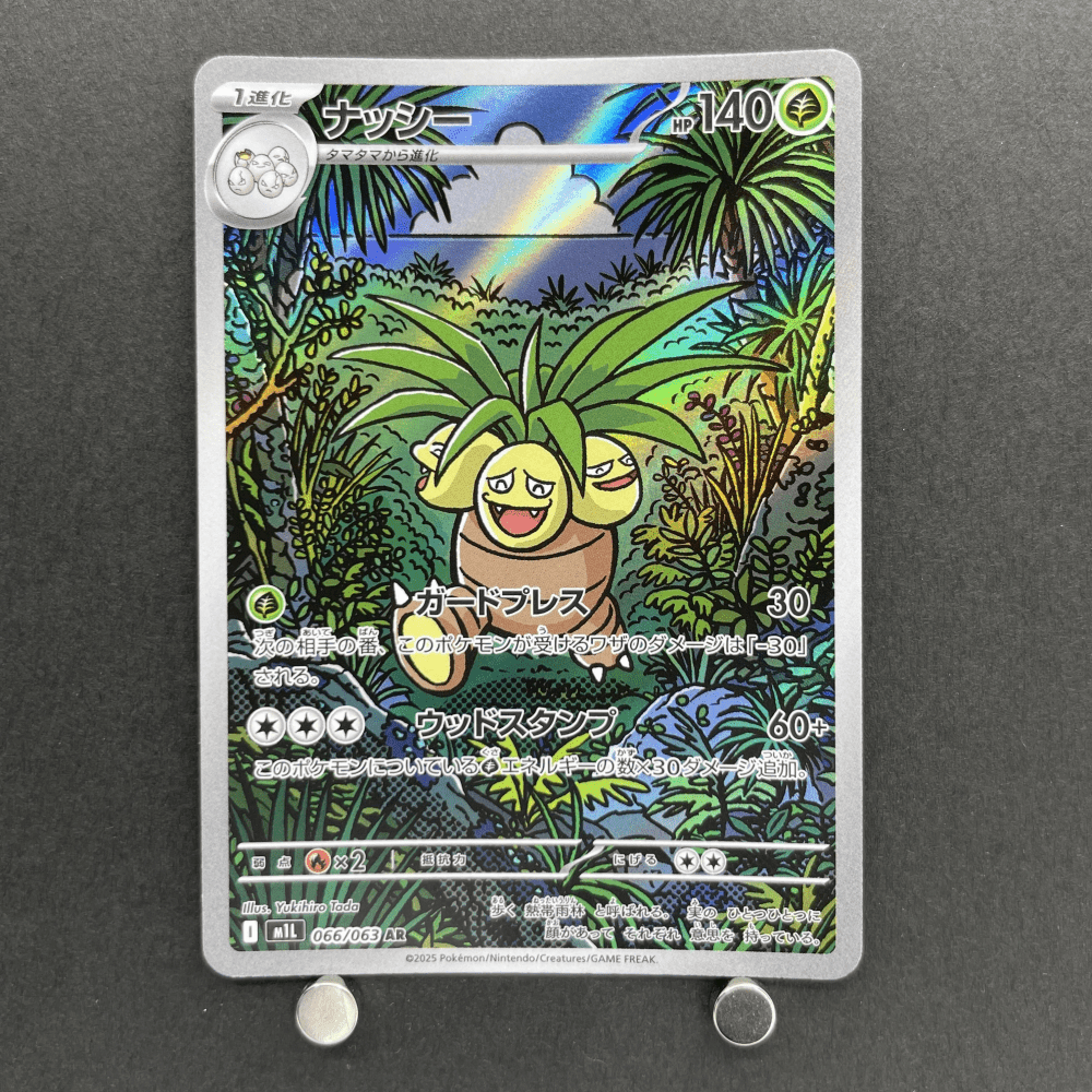 Exeggutor AR 066/063 Pokemon card Mega Brave M1L (2.LP) - JariseStore