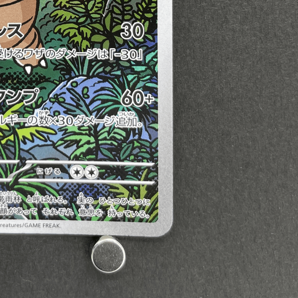 Exeggutor AR 066/063 Pokemon card Mega Brave M1L (2.LP) - JariseStore