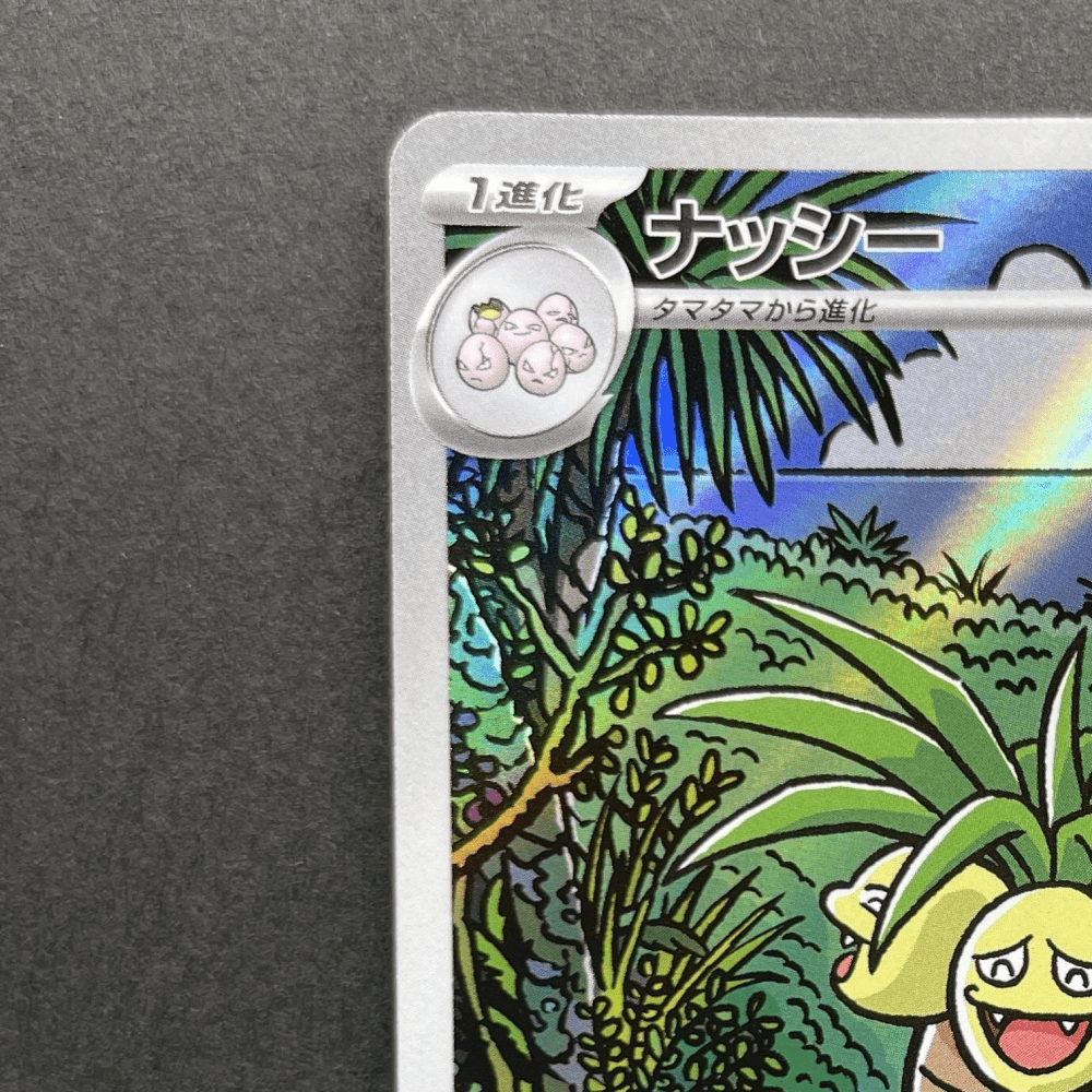 Exeggutor AR 066/063 Pokemon card Mega Brave M1L (2.LP) - JariseStore