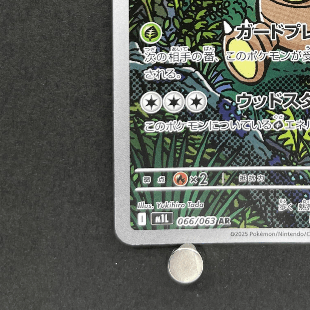 Exeggutor AR 066/063 Pokemon card Mega Brave M1L (2.LP) - JariseStore