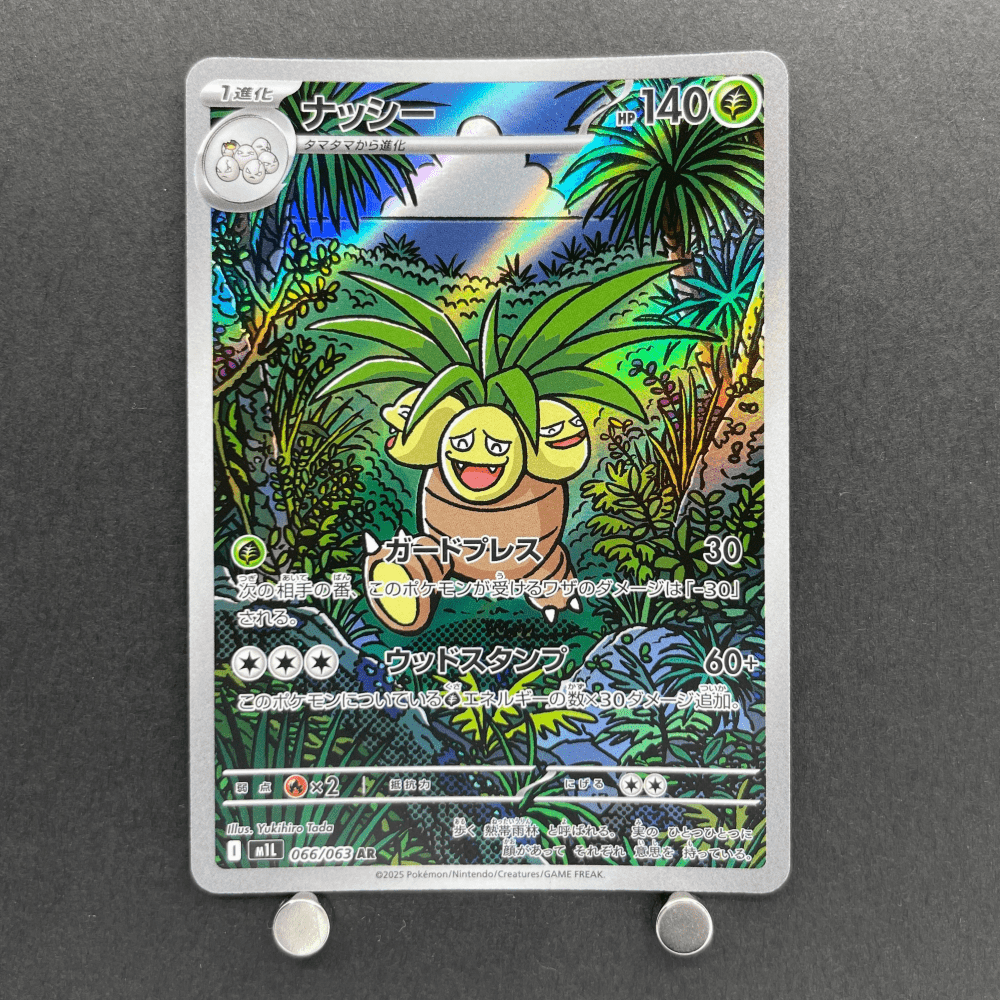 Exeggutor AR 066/063 Pokemon card Mega Brave M1L (2.LP) - JariseStore