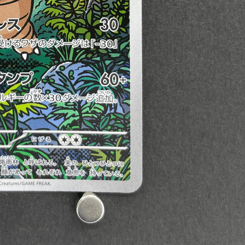 Exeggutor AR 066/063 Pokemon card Mega Brave M1L (2.LP) - JariseStore