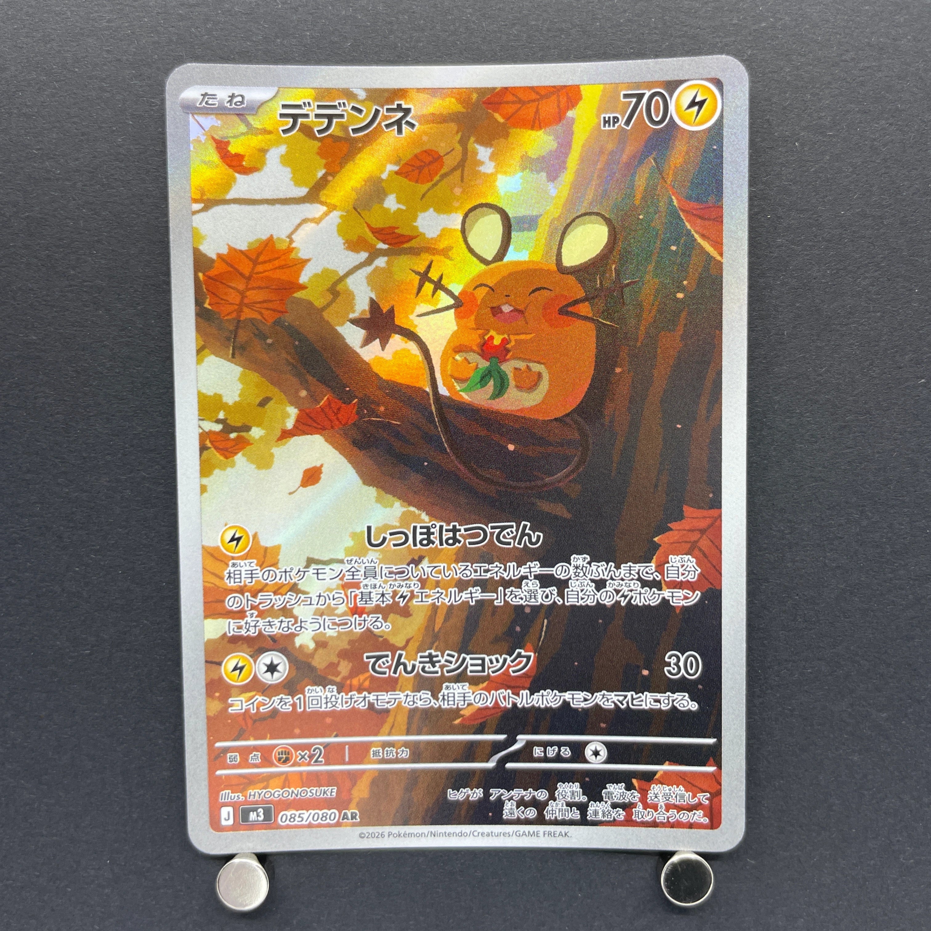 Dedenne AR 085/080 Pokemon card Nihil Zero M3 (1.NM)