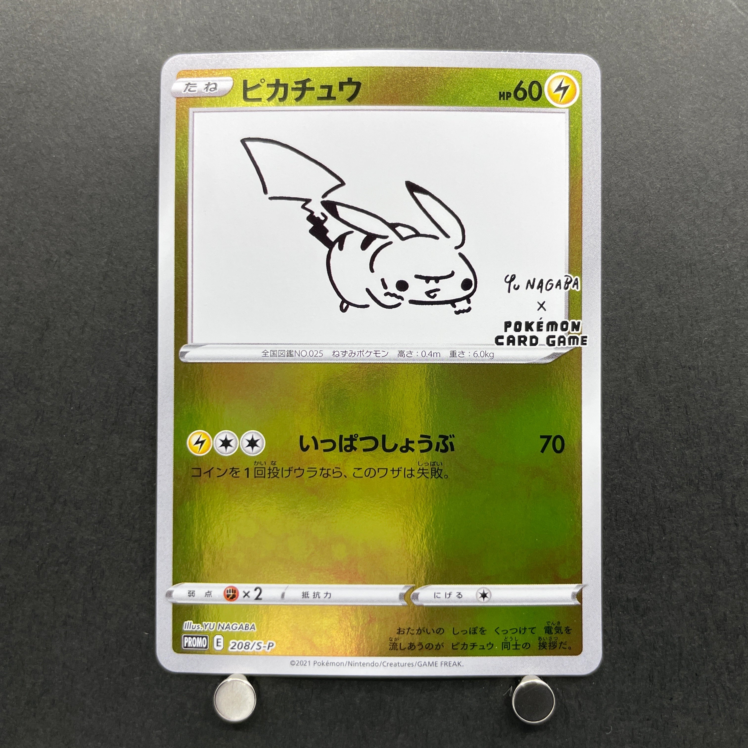 Pikachu 208/S-P Pokemon card Promo (2.LP)