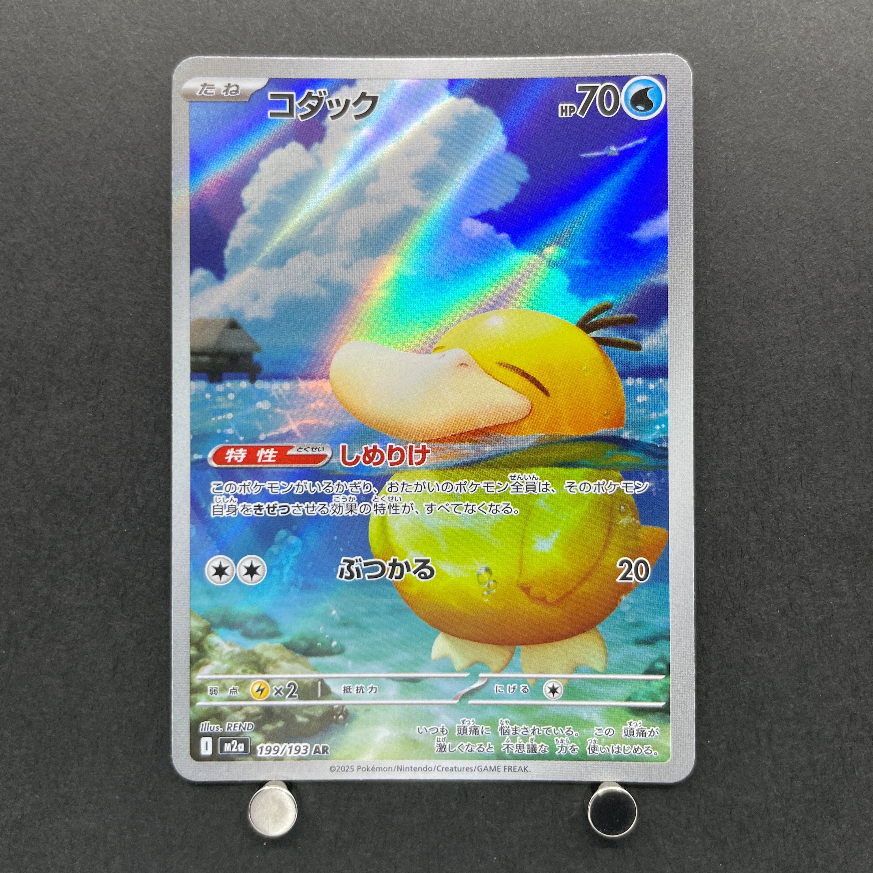 Psyduck AR 199/193 Pokemon card Mega Dream ex M2a (1.NM)