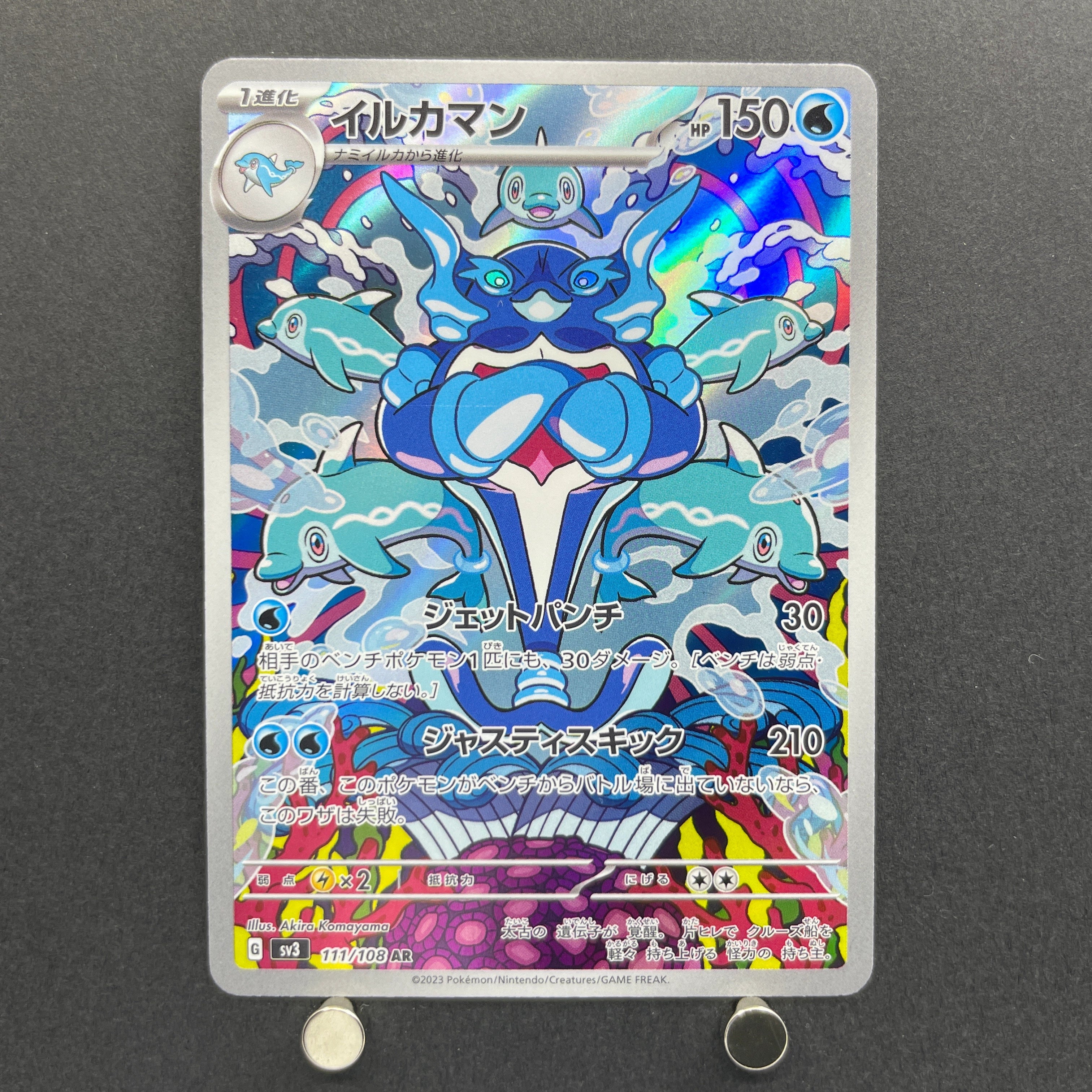 Palafin AR 111/108 Pokemon card Ruler of the Black Flame sv3 (1.NM)