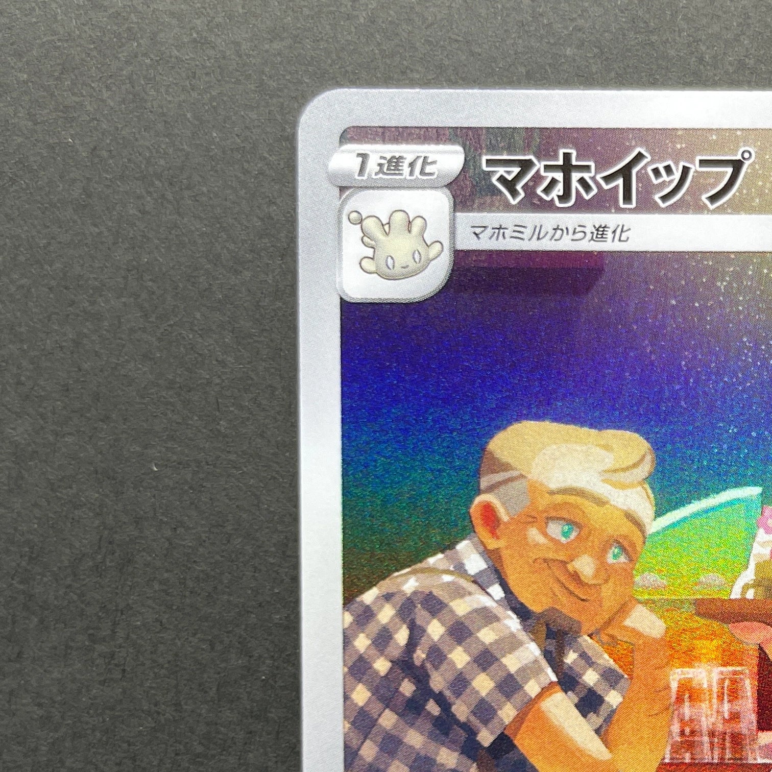 Alcremie CHR 201/184 Pokemon card VMAX Climax s8b (1.NM)