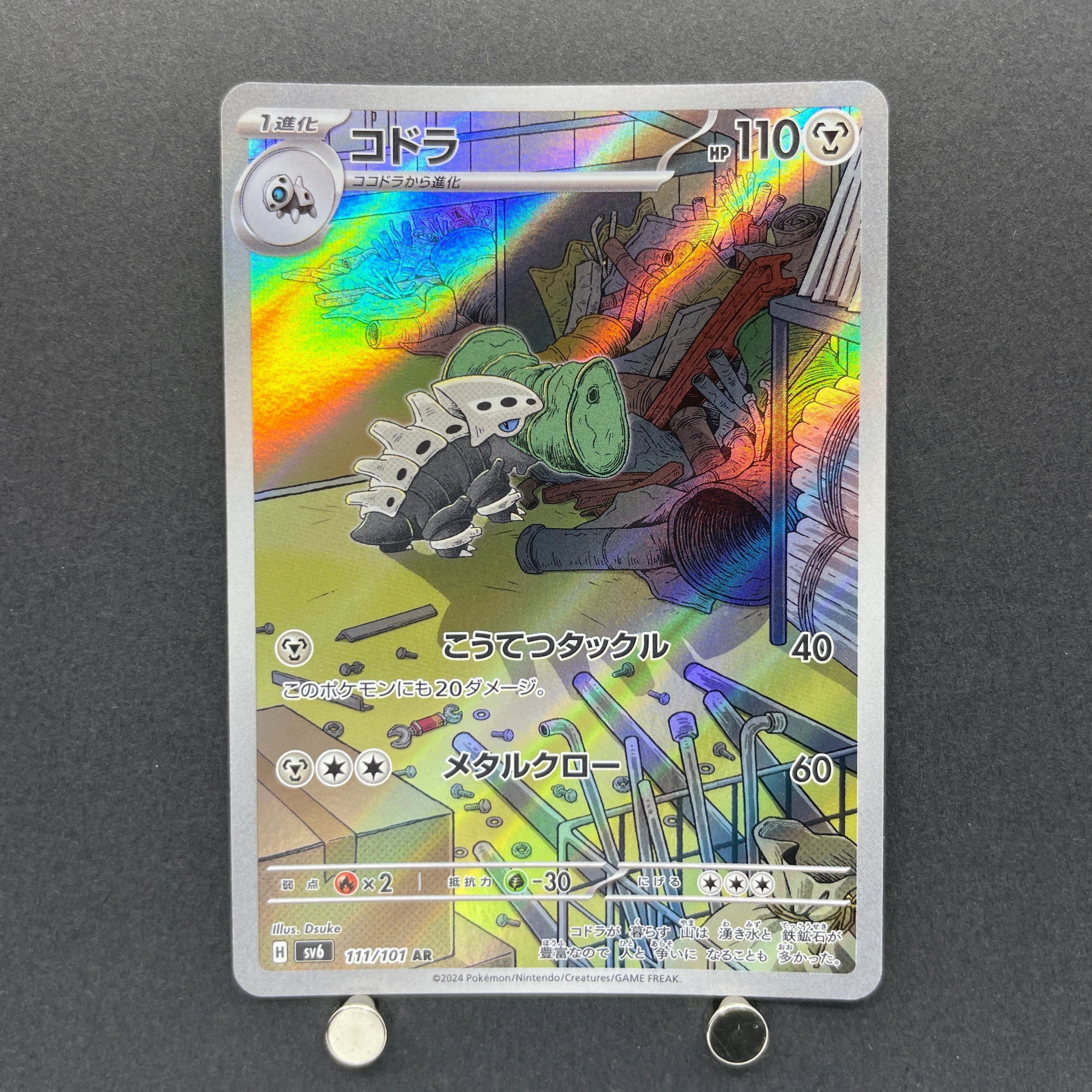 Lairon AR 111/101 Pokemon card Mask of Change sv6 (2.LP)