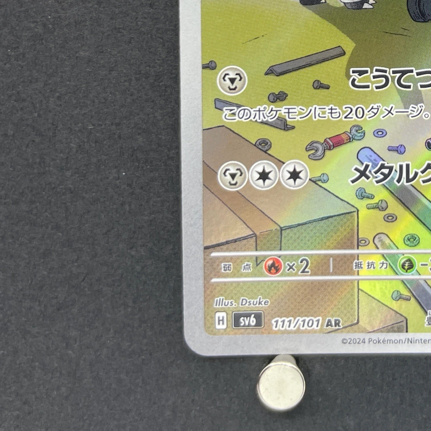 Lairon AR 111/101 Pokemon card Mask of Change sv6 (2.LP)