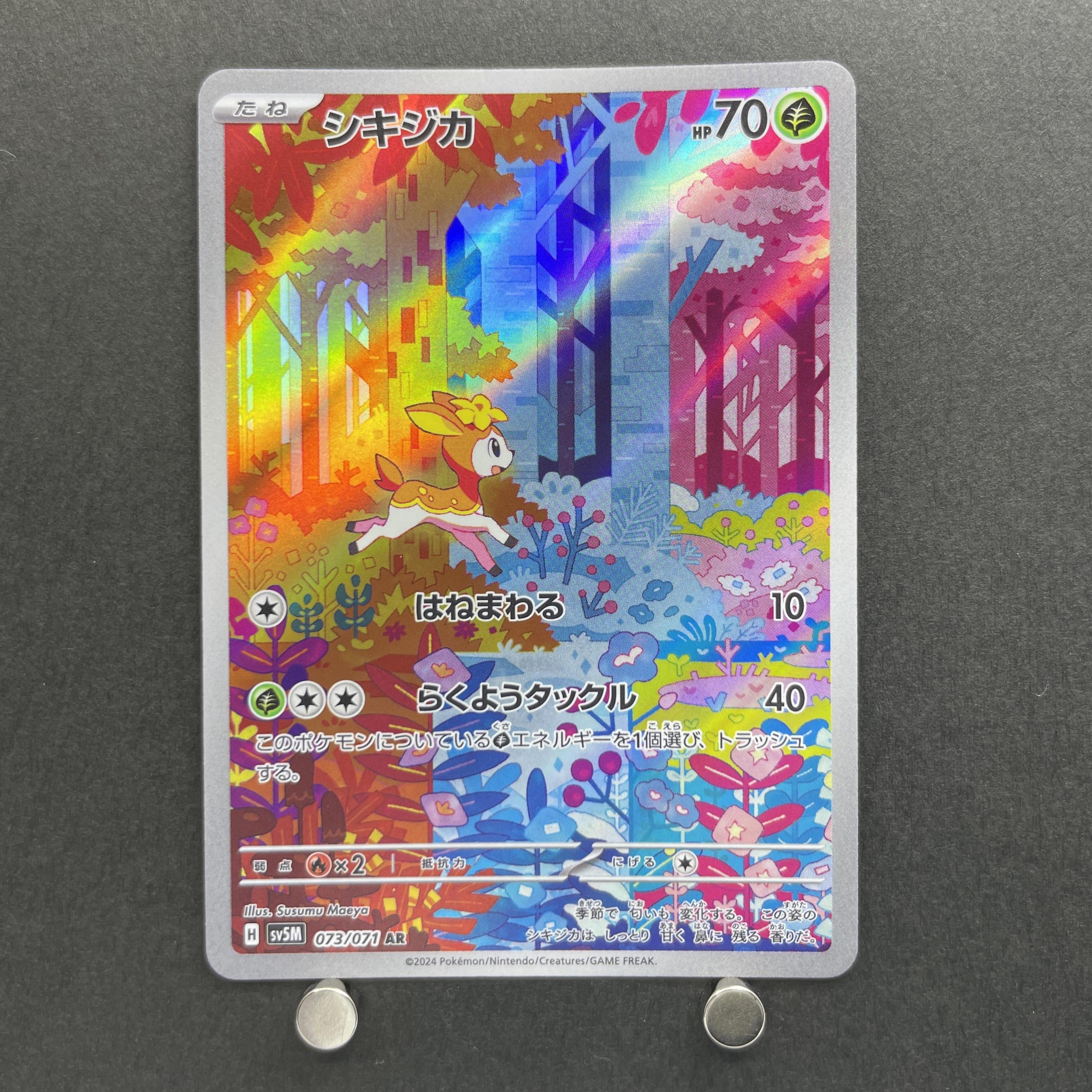 Deerling AR 073/071 Pokemon card Cyber Judge sv5m (2.LP)