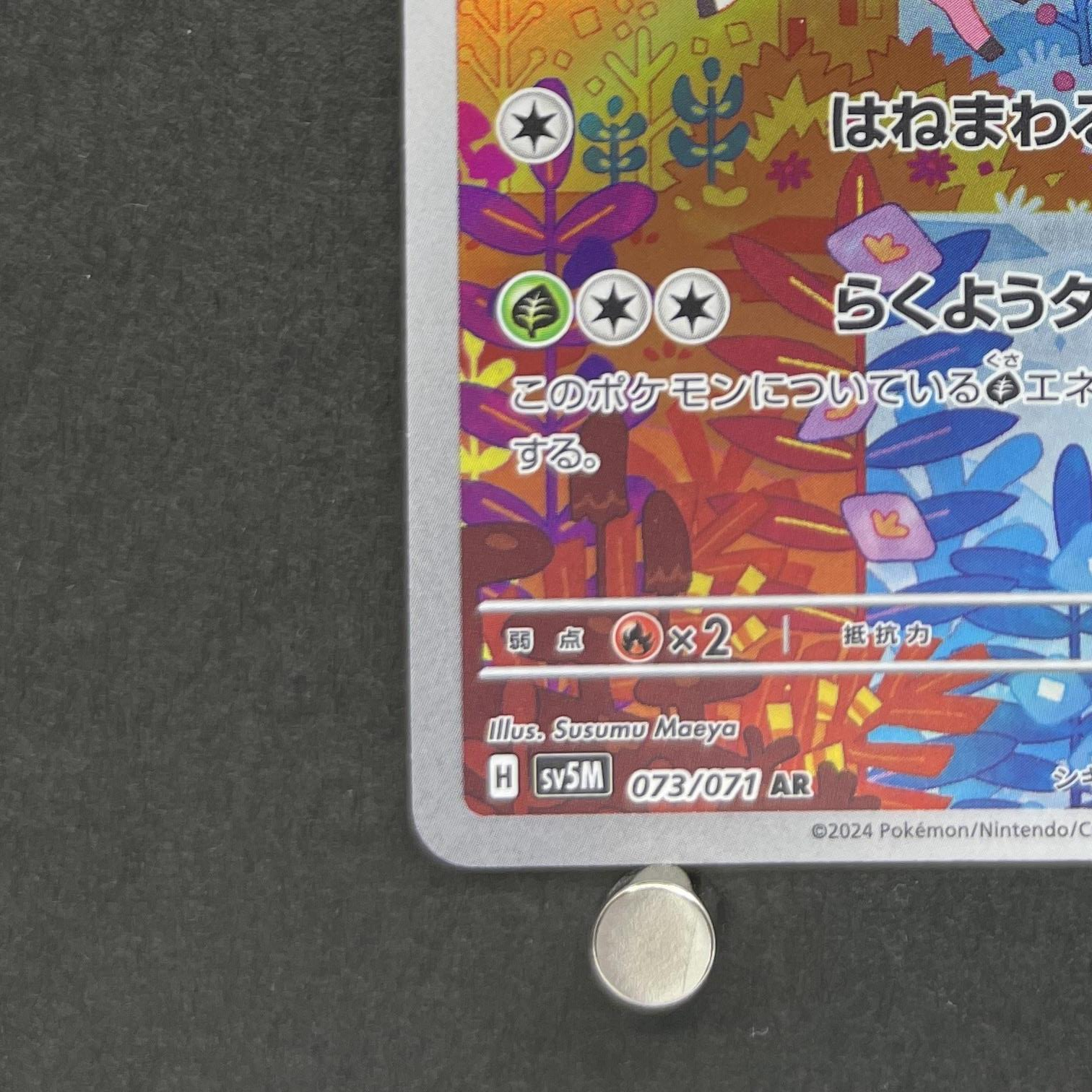 Deerling AR 073/071 Pokemon card Cyber Judge sv5m (2.LP)