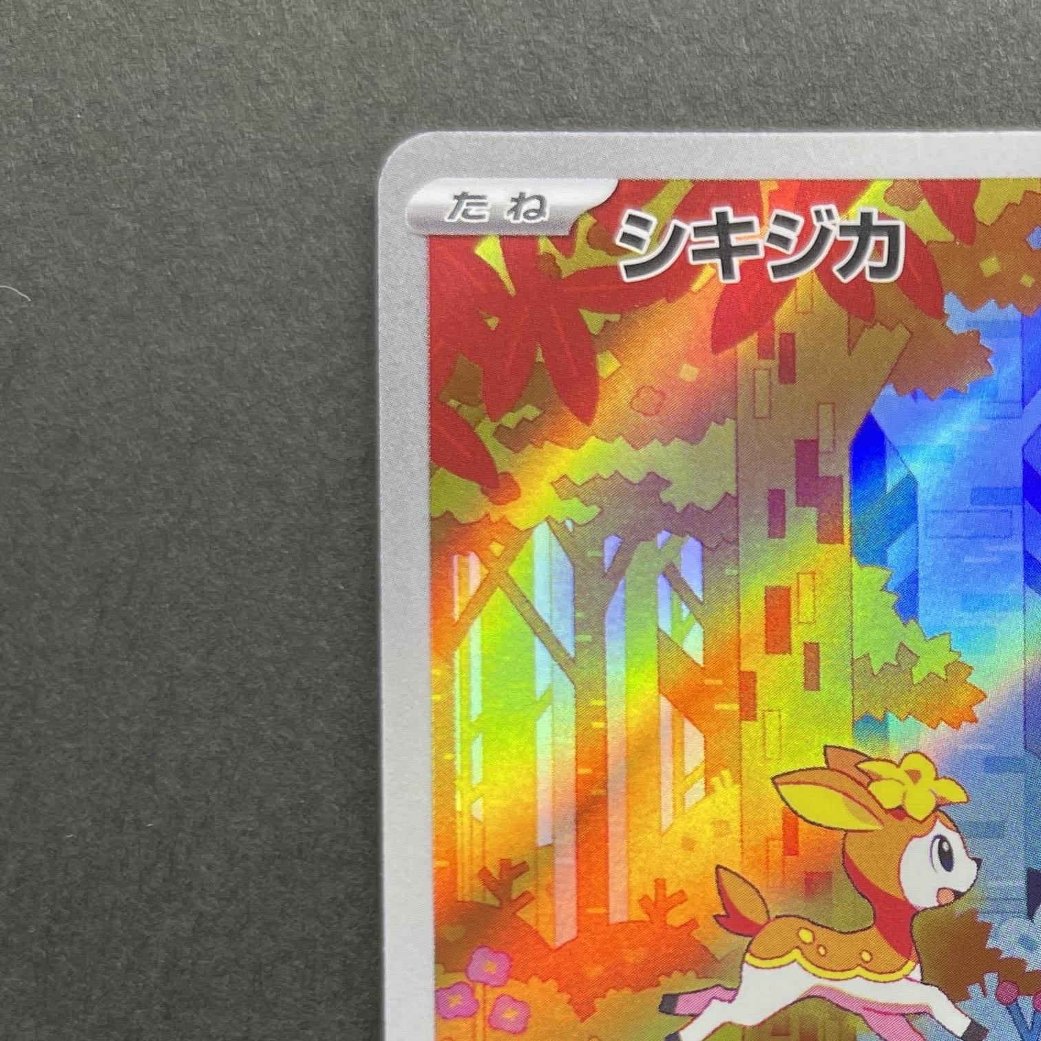 Deerling AR 073/071 Pokemon card Cyber Judge sv5m (2.LP)