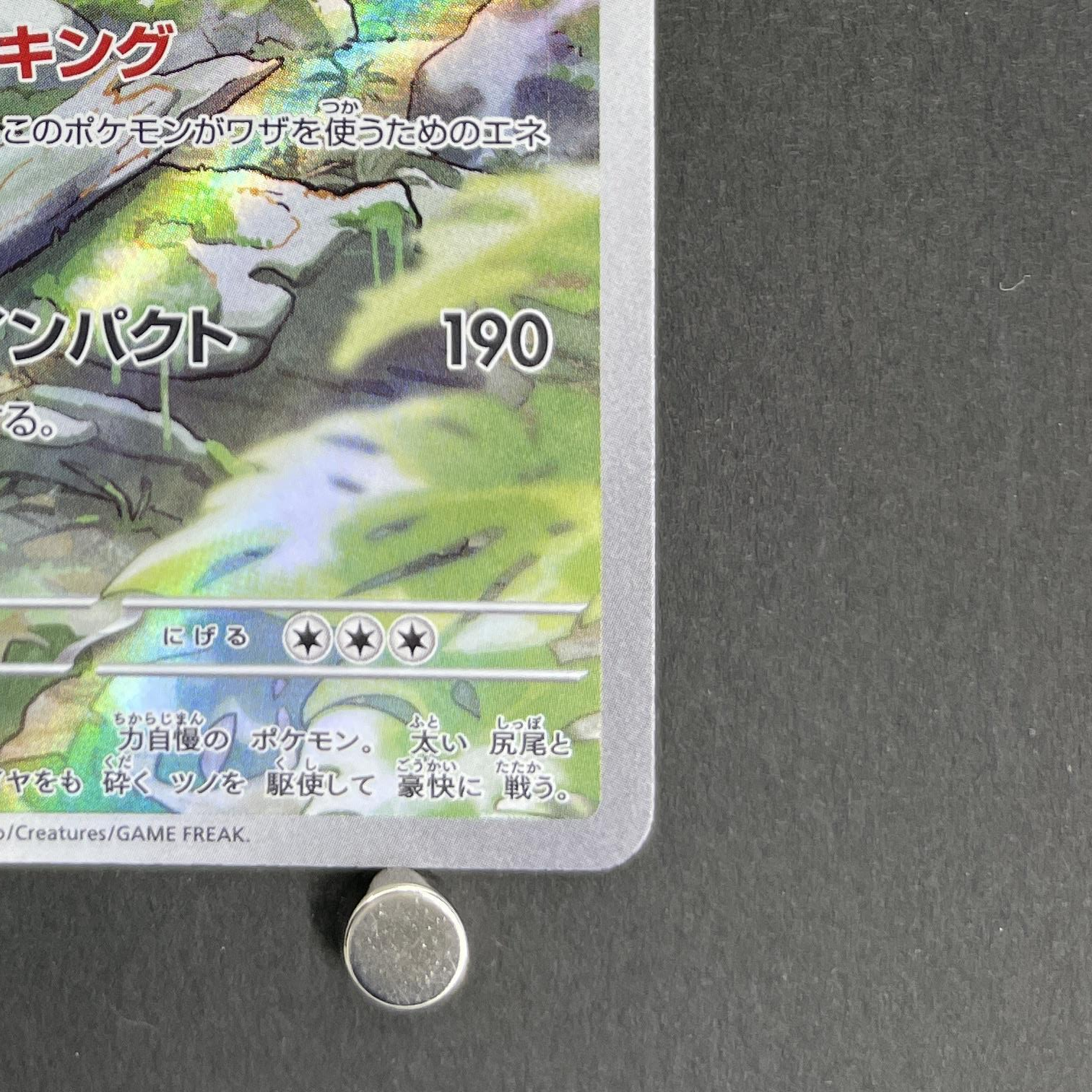 NidoKing AR 174/165 Pokemon card Pokemon 151 sv2a (1.NM)