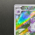 NidoKing AR 174/165 Pokemon card Pokemon 151 sv2a (1.NM)