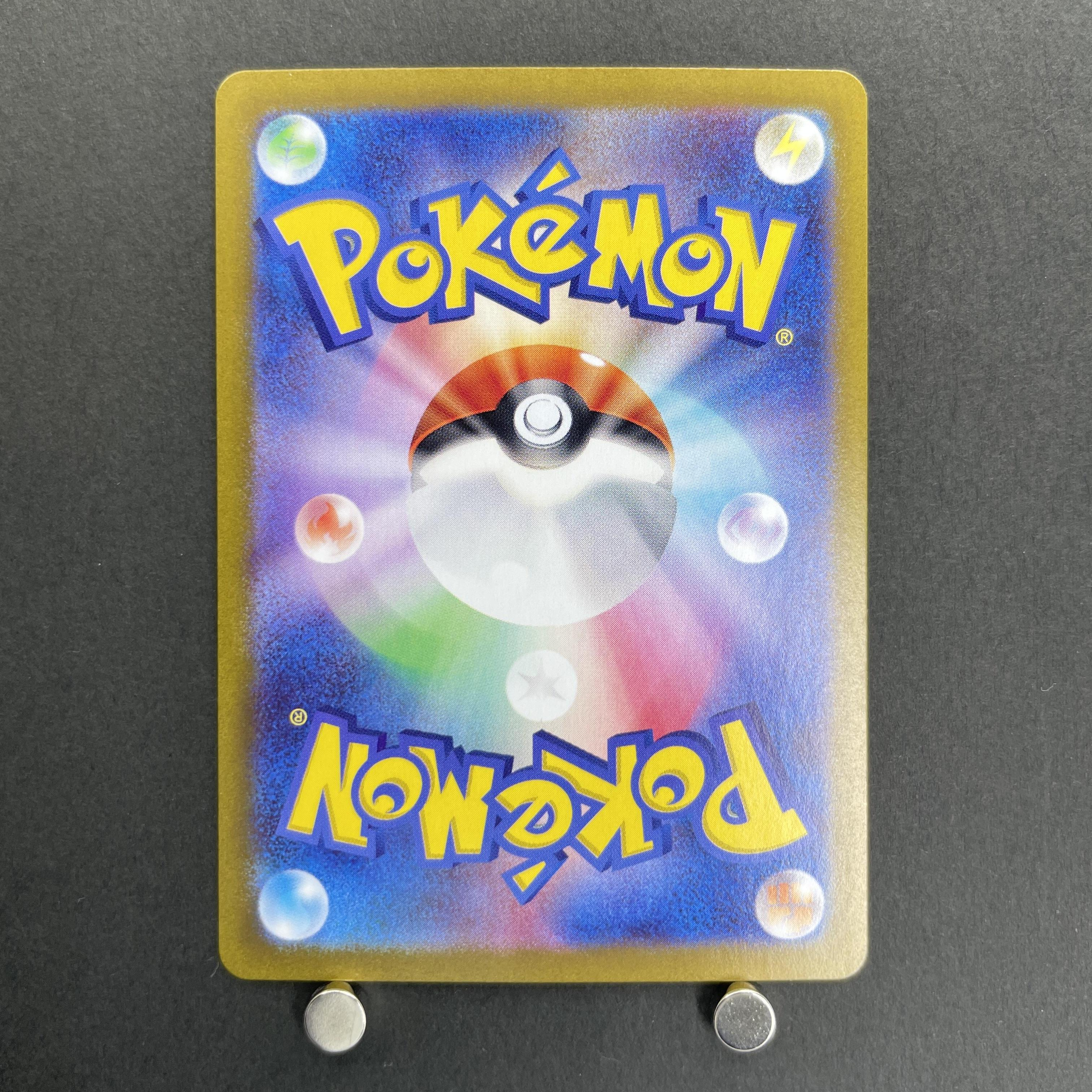 NidoKing AR 174/165 Pokemon card Pokemon 151 sv2a (1.NM)