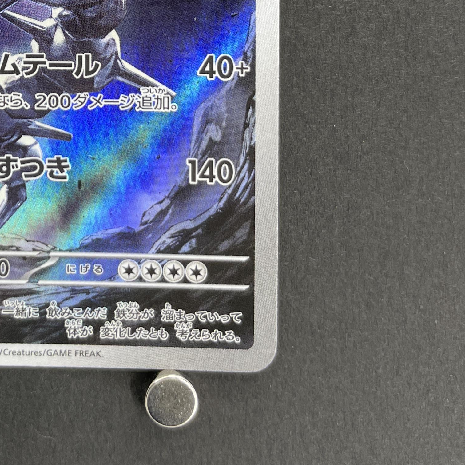 Steelix AR 073/063 Pokemon card Mega Brave M1L (2.LP)