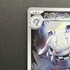 Steelix AR 073/063 Pokemon card Mega Brave M1L (2.LP)