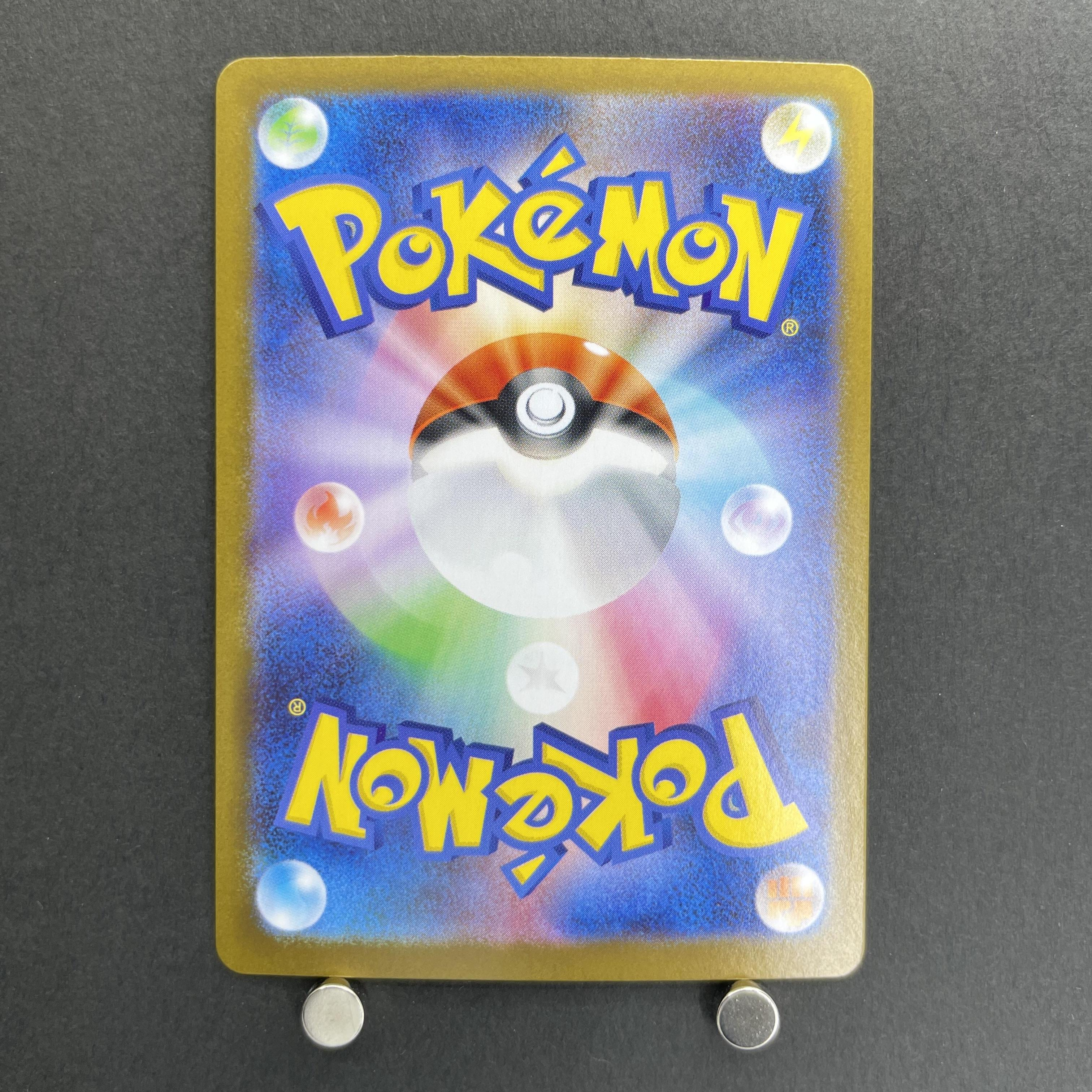 Steelix AR 073/063 Pokemon card Mega Brave M1L (2.LP)