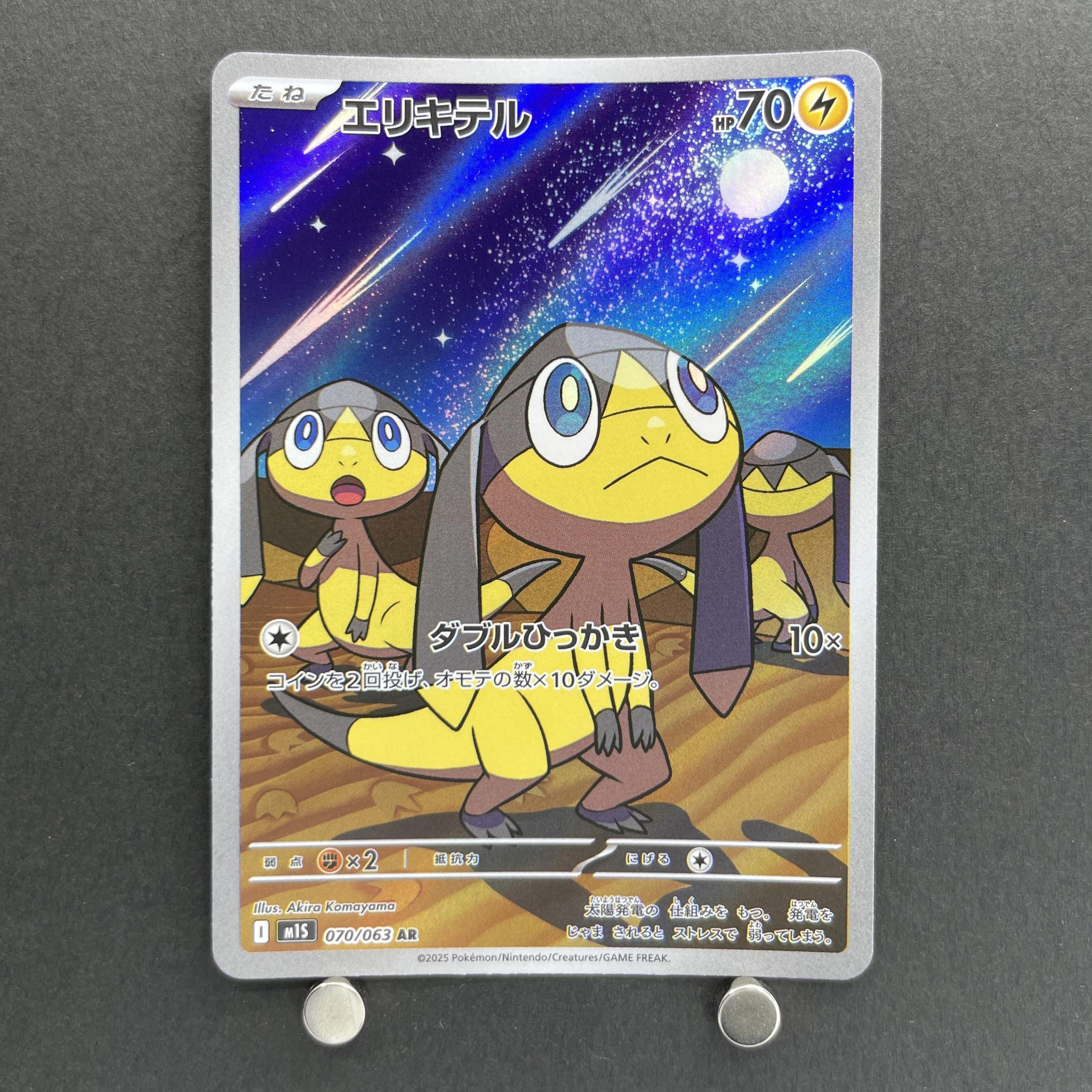 Helioptile AR 070/063 Pokemon card Mega Symphonia M1S (1.NM)